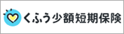 ふくろう小額短期保険株式会社