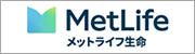メットワイフ生命